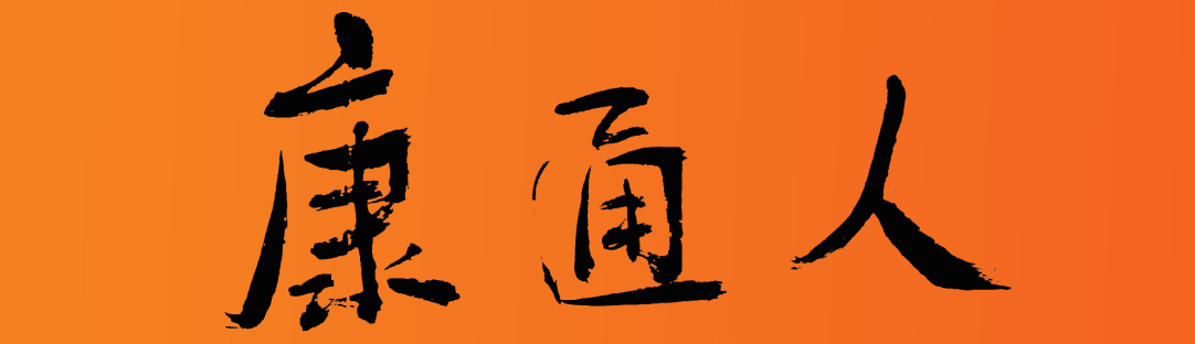 ͨˈ(bo)׌M(jn)һ˽⿵ͨ